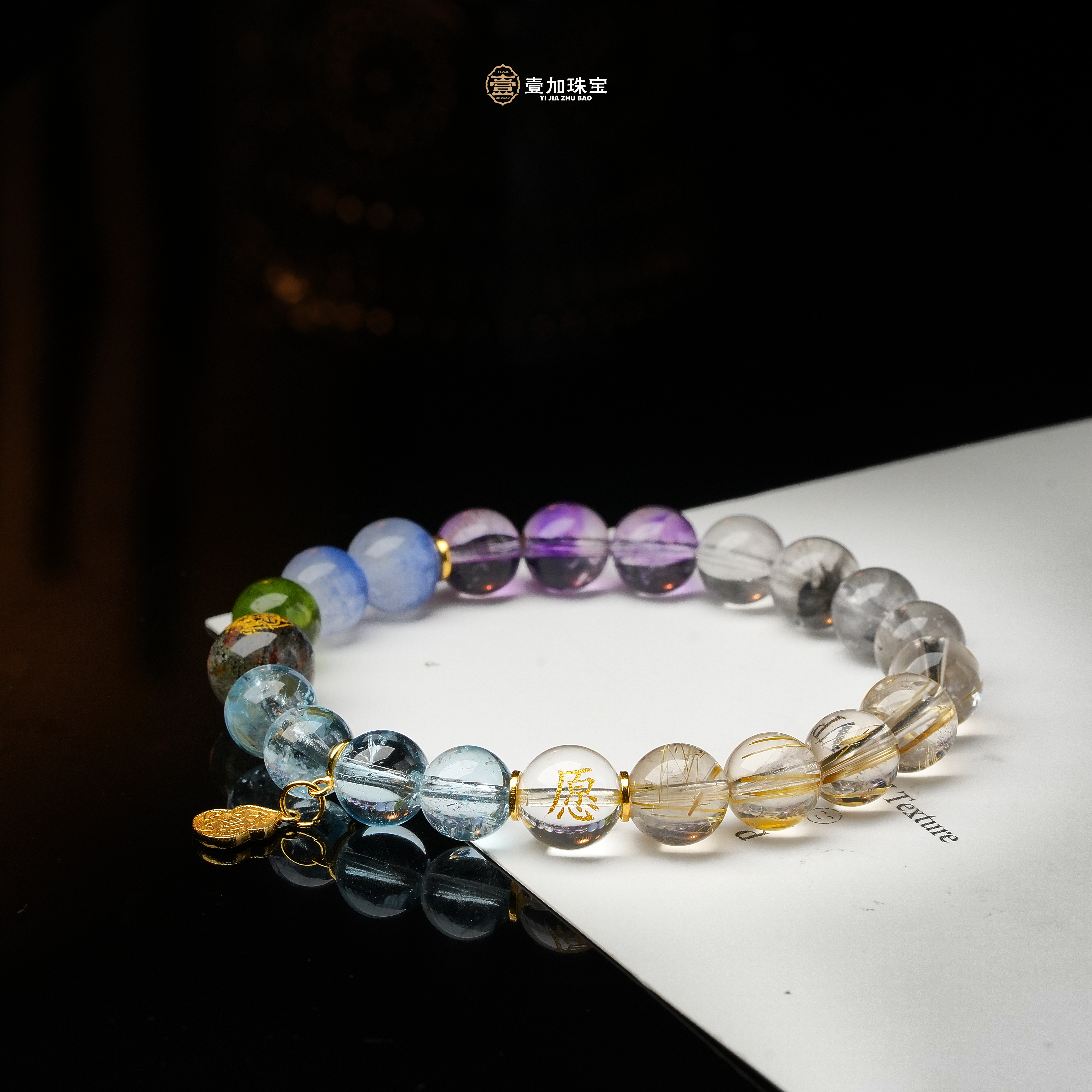 壹加维尼|手工设计大Y即成水晶多宝手串多样性发一8262N
