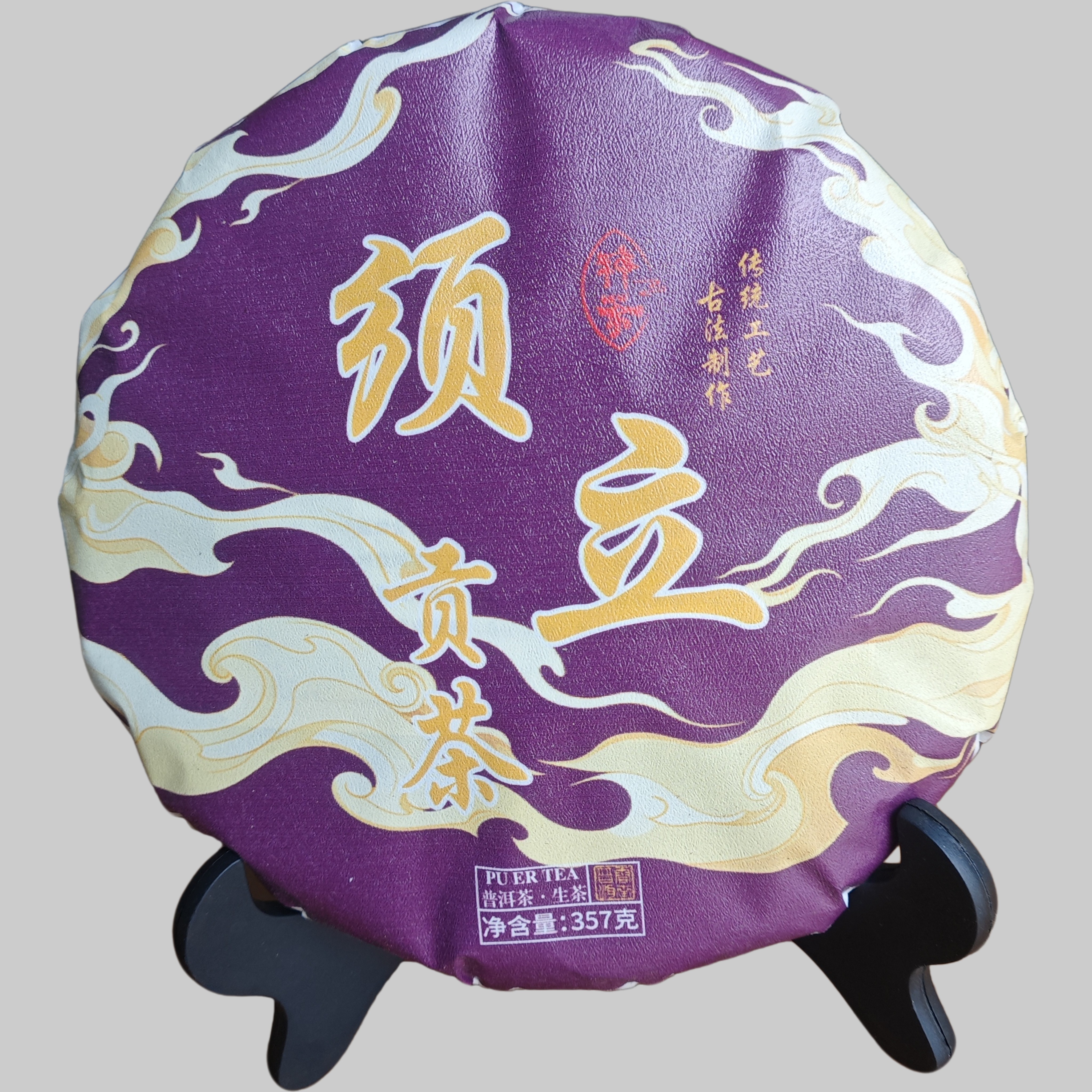 2024须立贡357g 普洱茶生茶