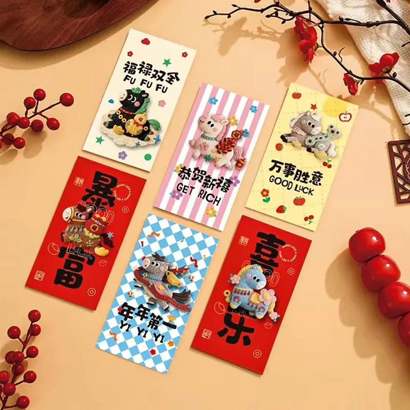 【到手12个】2026马年加厚平面仿刺绣红包卡通风新年可爱利是封