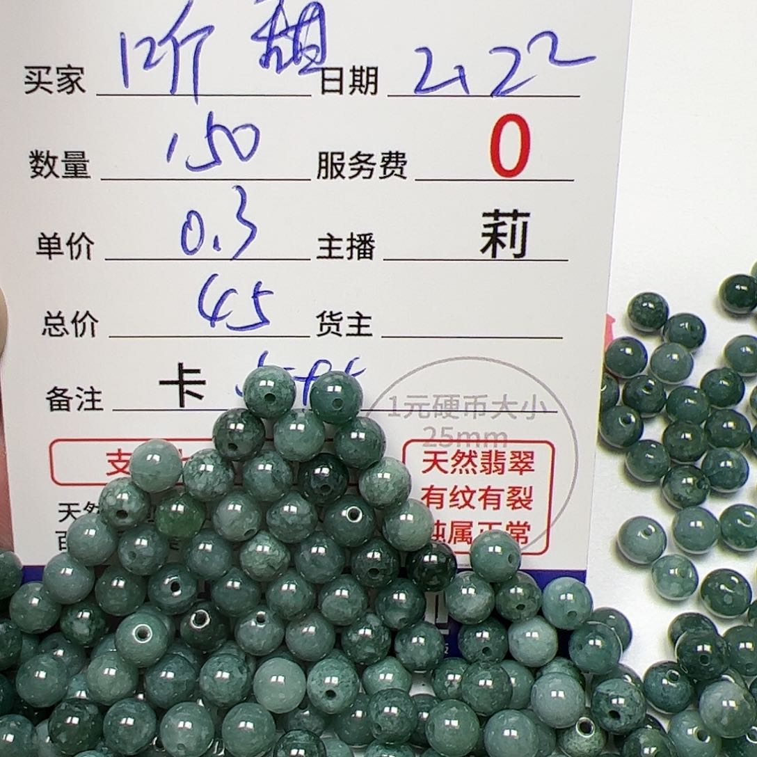 【闪购商品】翡翠手链未镶嵌听****甜卡5++