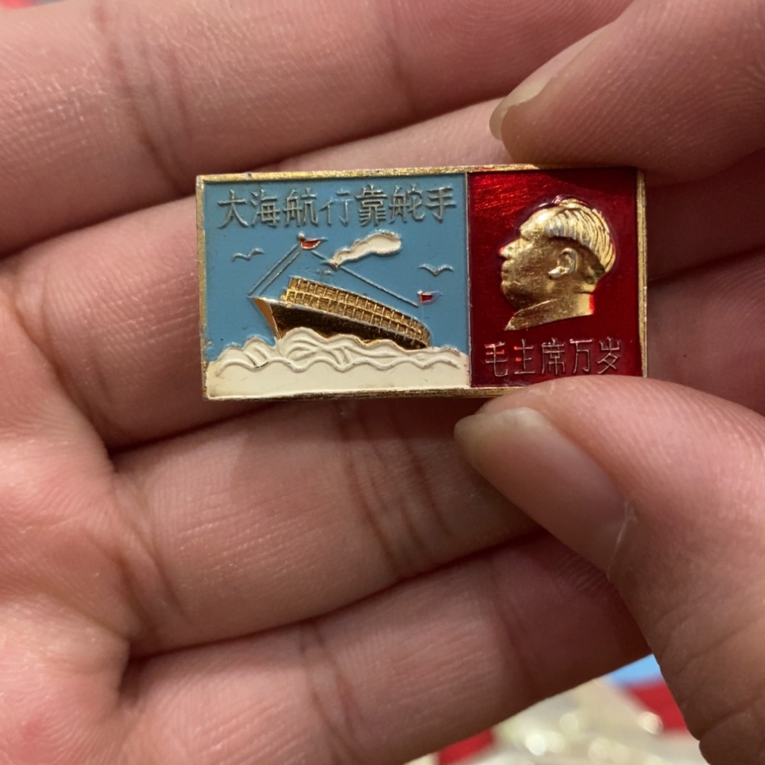 其他普通金属K****t红色纪念章大海航行靠舵手。