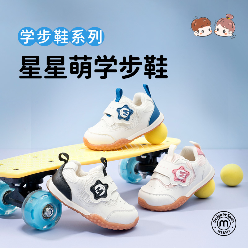 M1&M2童鞋儿童星星萌学步鞋春秋透气软底防滑小童网面男童女童