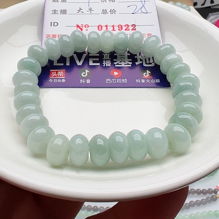 未镶嵌手链翡翠天然翡翠