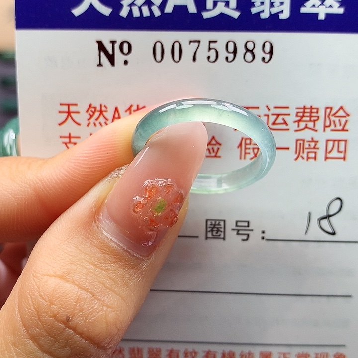 翡翠未镶嵌戒指拉派