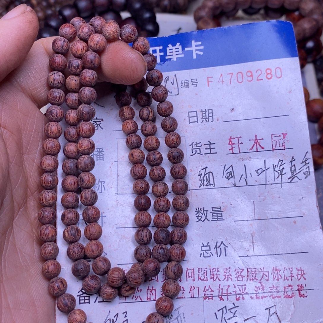 手串/手链降真香缅甸东芝料血奇楠06108超一档