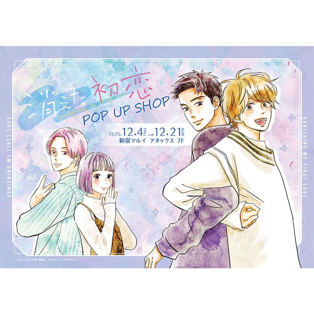 【消失的初恋】国现快闪吧唧小卡特典盲袋盲盒