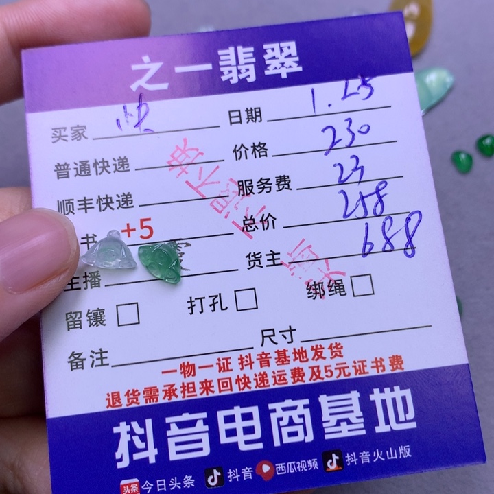 翡翠颈饰未镶嵌快****啊