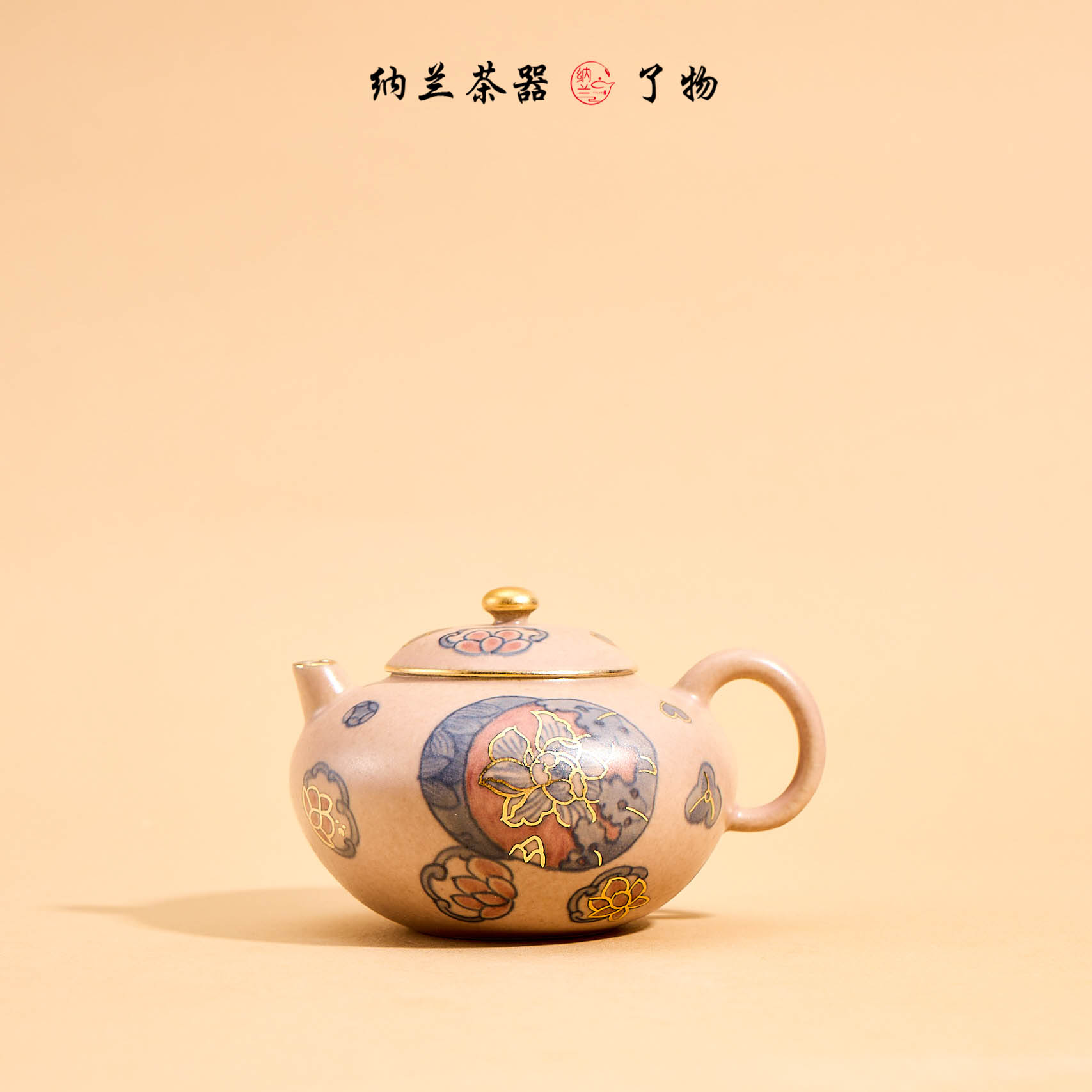 纳兰-粉黛釉-团莲碎花-宝相壶 了物0056