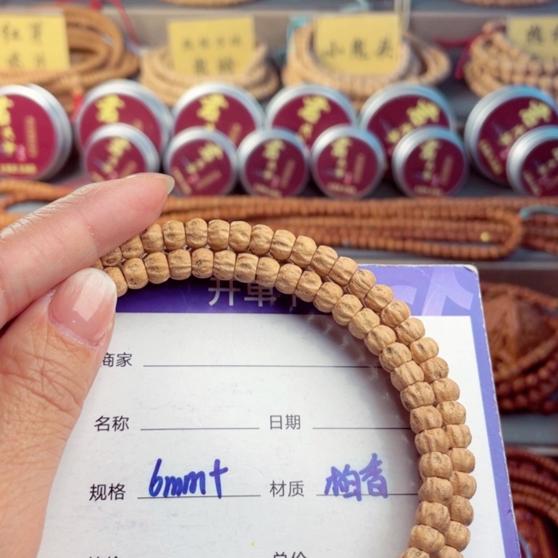 【闪购商品】柏香籽/百香籽手串