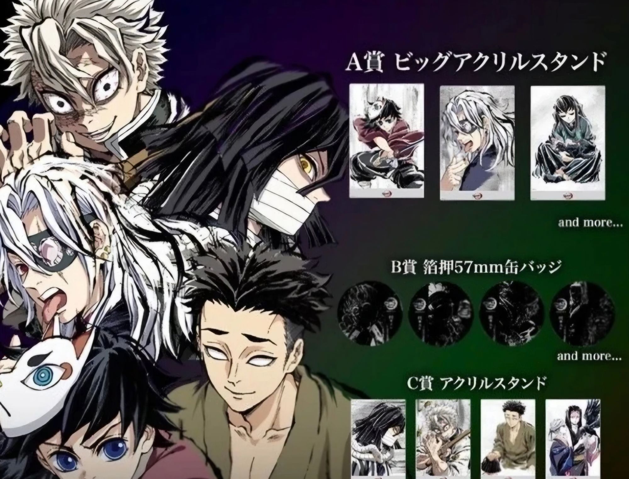 【鬼灭之刃】AJ2025抽赏 柱稽古篇 盲盒代拆