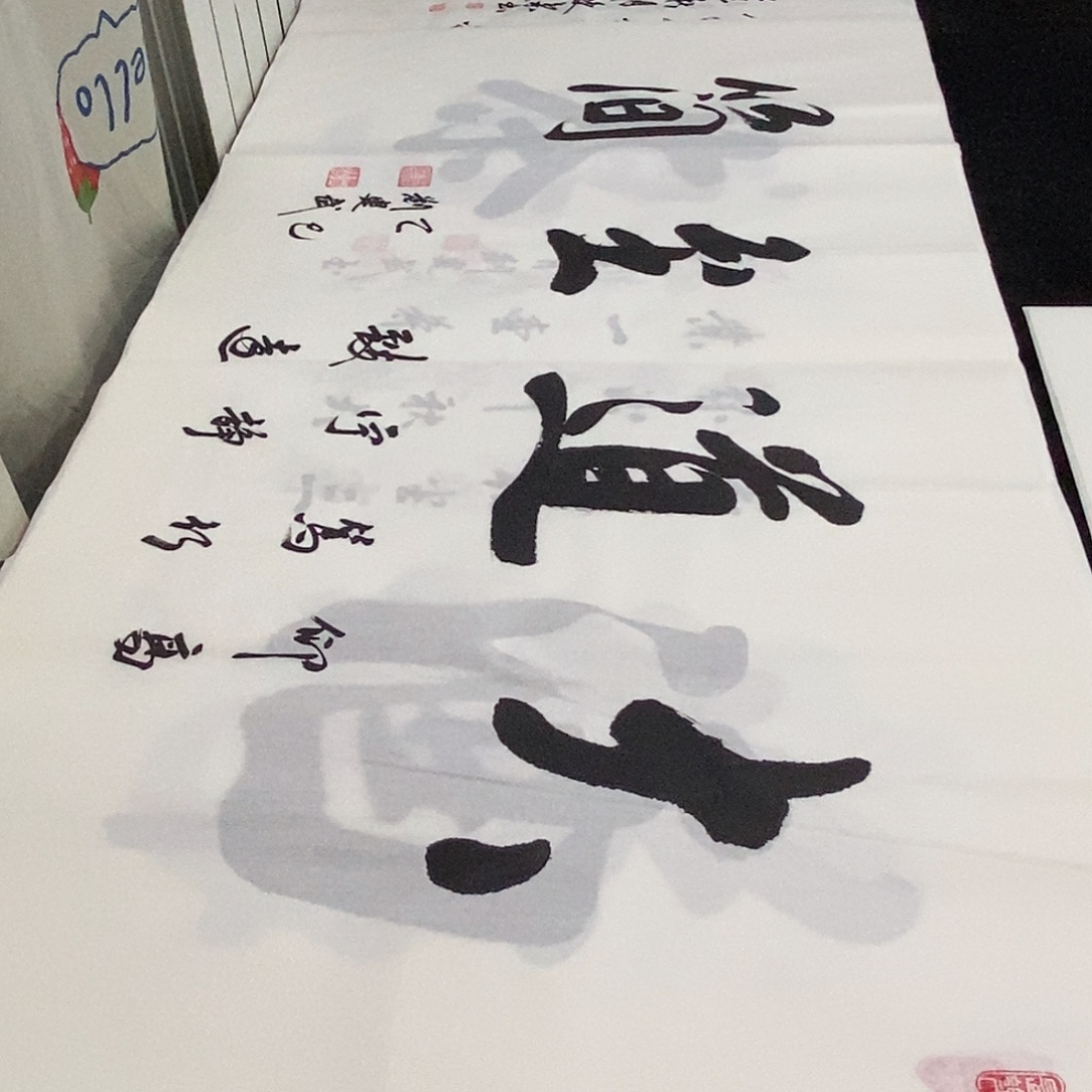 书法老师精品书法