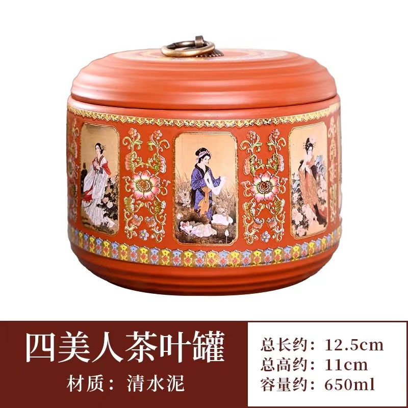 紫砂十二金钗四大美人茶叶罐G17(k1)