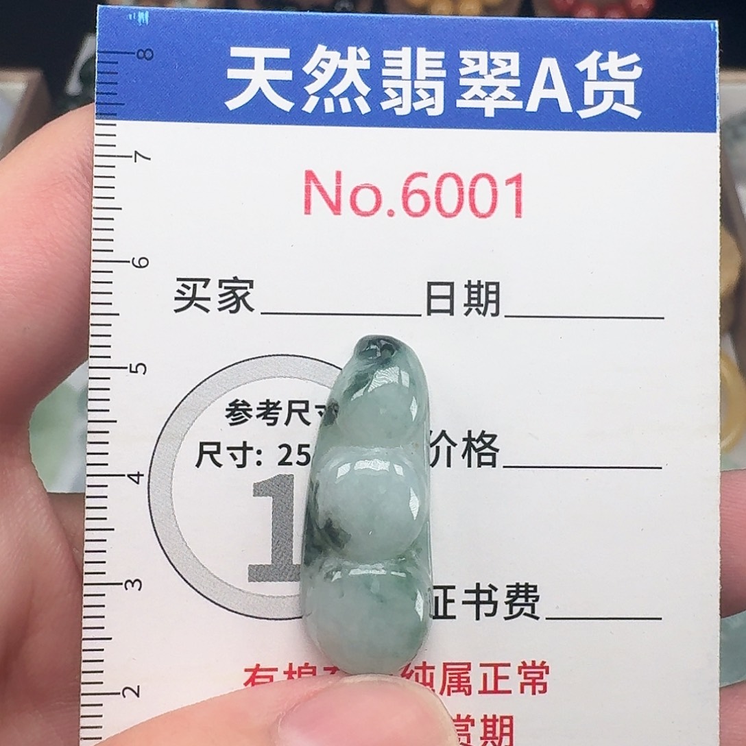 颈饰未镶嵌翡翠….1