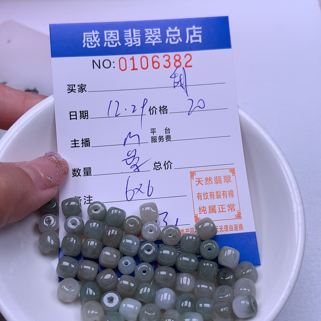 ღ***࿐翡翠未镶嵌手链翡翠