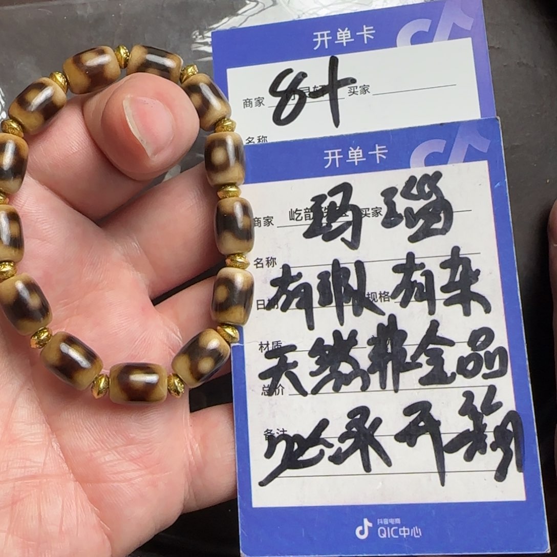 玛瑙/玉髓手链未镶嵌