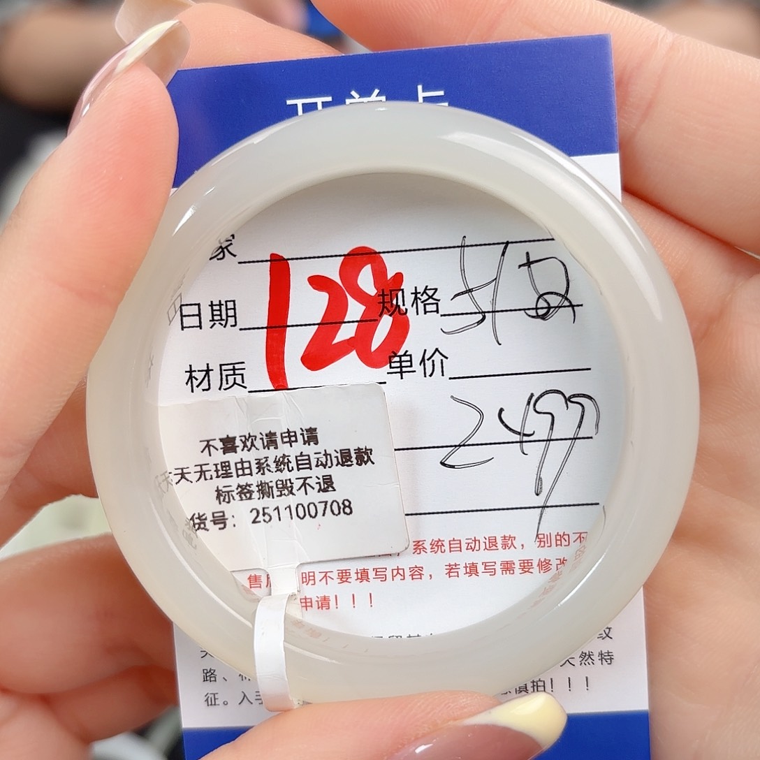 和田玉手镯未镶嵌