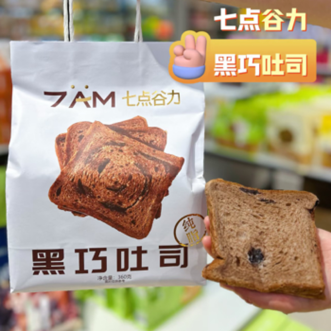 【面包】七点谷力厚乳吐司 0添加