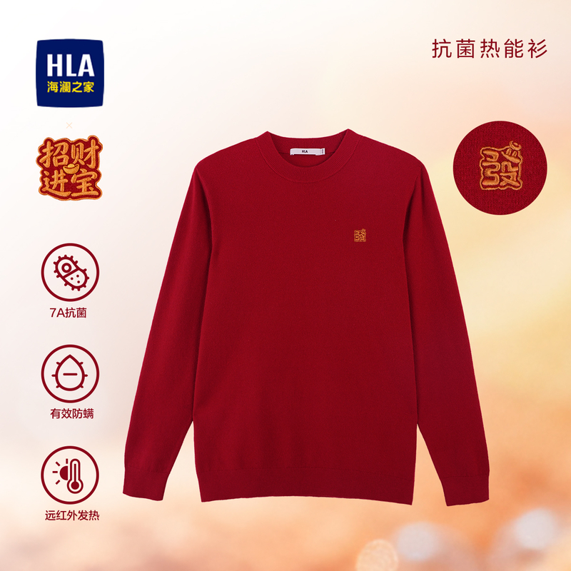 【新春贺岁款】海澜之家休闲舒适红色保暖圆领针织衫HNZAX3J801A