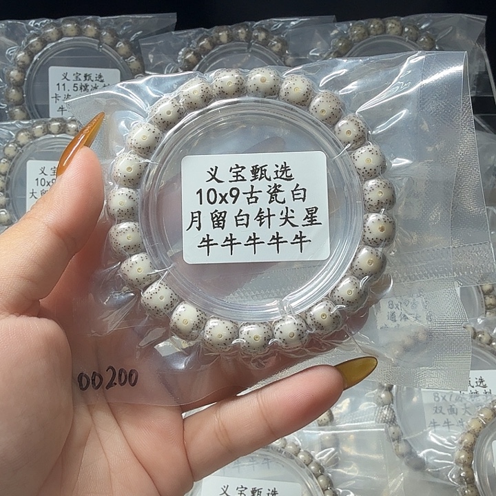 星月菩提手串11111111111