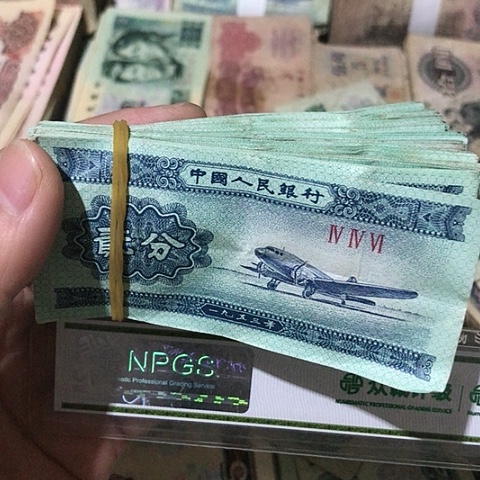 100张退市旧票福利品二分