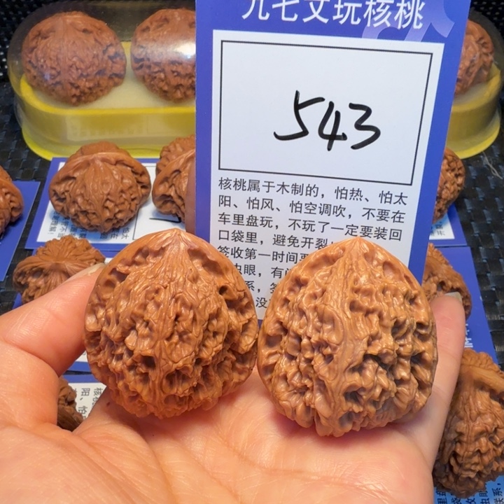 文玩核桃把件543南疆石38