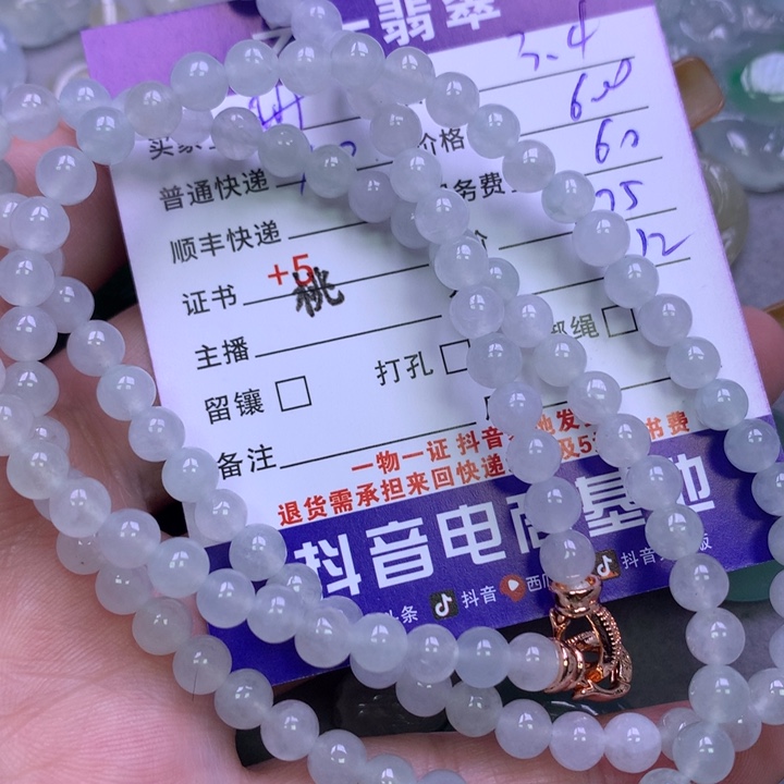 翡翠颈饰未镶嵌珊*