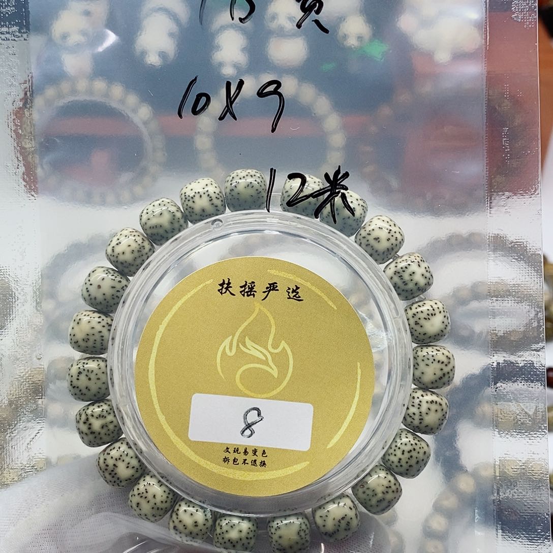 星月菩提手串手串
