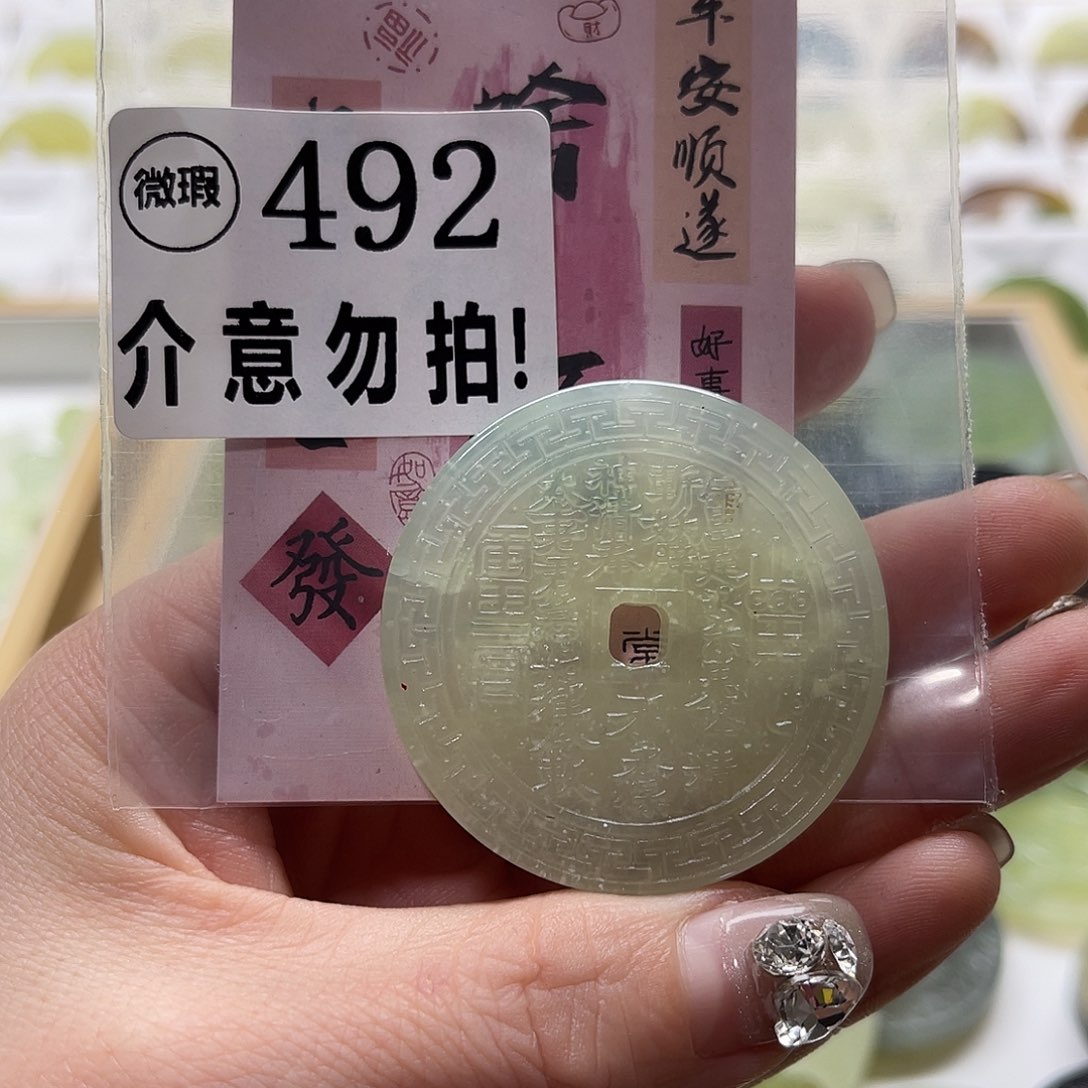 蛇纹石玉挂坠未镶嵌