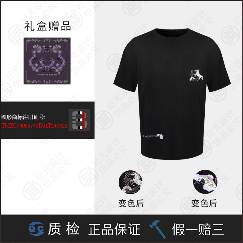 【Bee哥专属】踏云驹 THOM BYZXSAR(R标) 2025款限定新款短袖 TB101