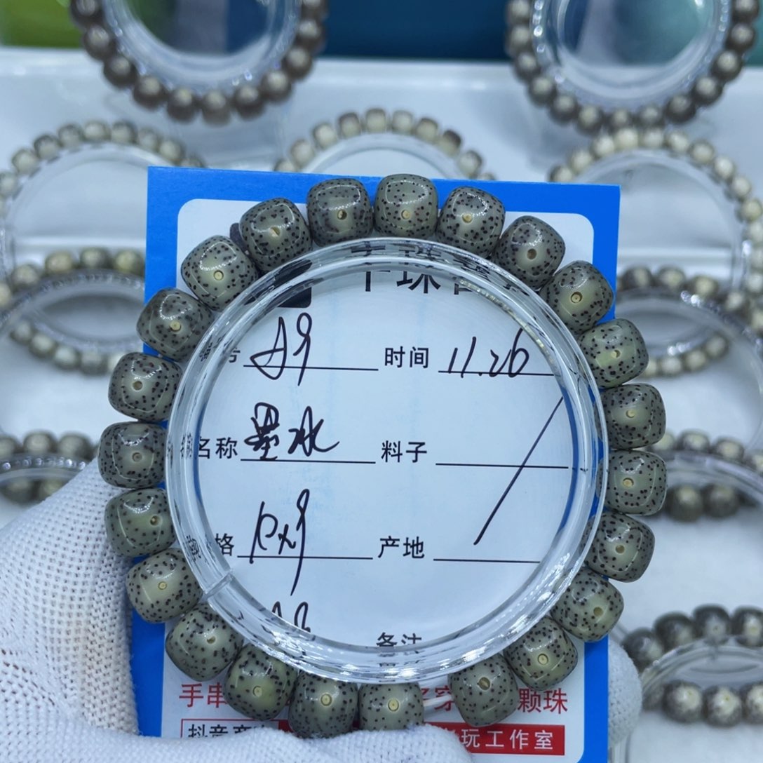 星月菩提手串9墨冰