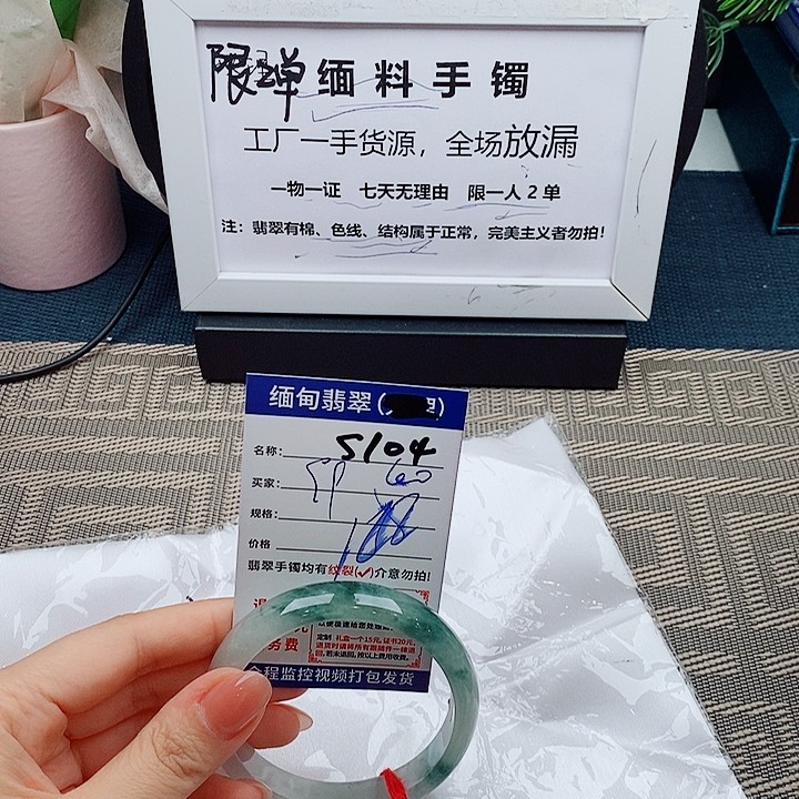 翡翠手镯未镶嵌手镯以实物为准微包容s104