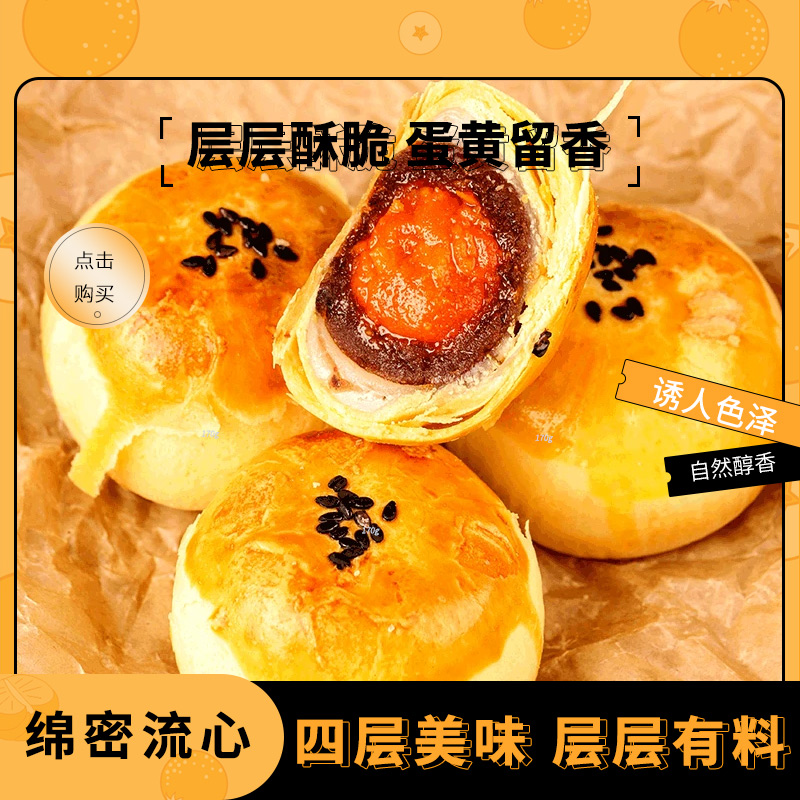 吉粒仁 蛋黄酥糕点零食休闲食品下午茶点心送礼甜品面包