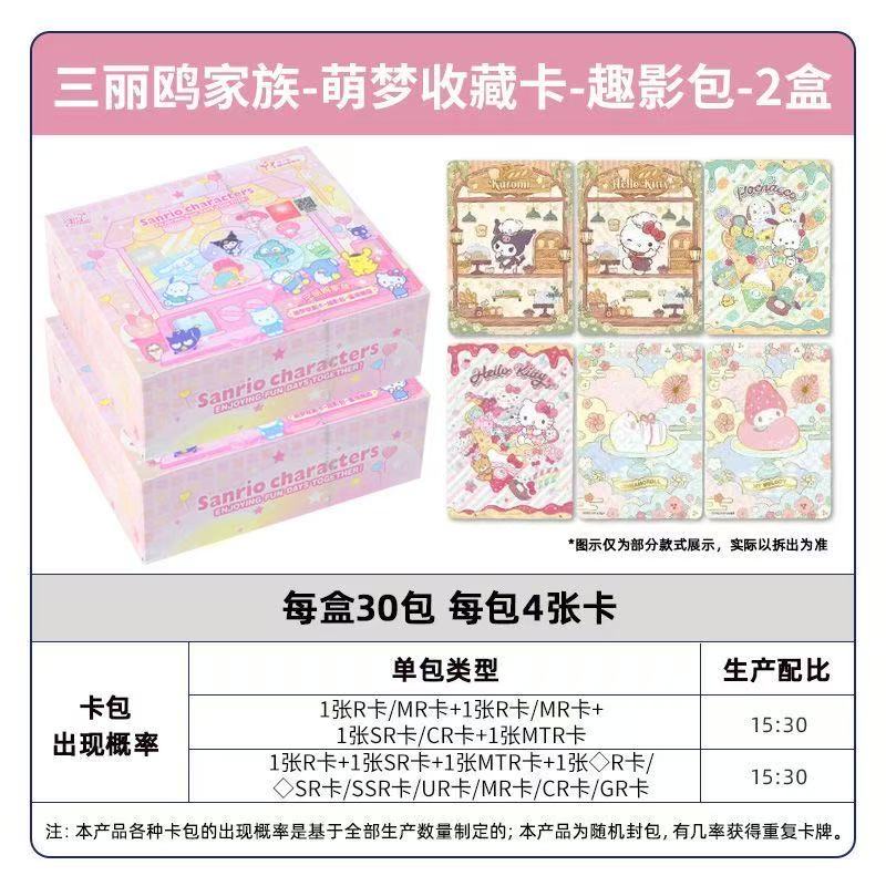 （点盒）三丽鸥趣影包密境糖霜代拆