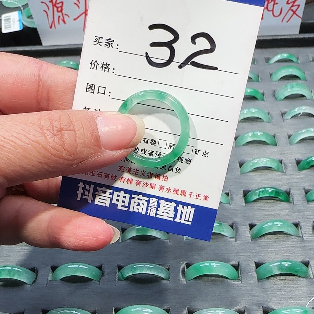 石英质玉（非洲翠）未镶嵌戒指