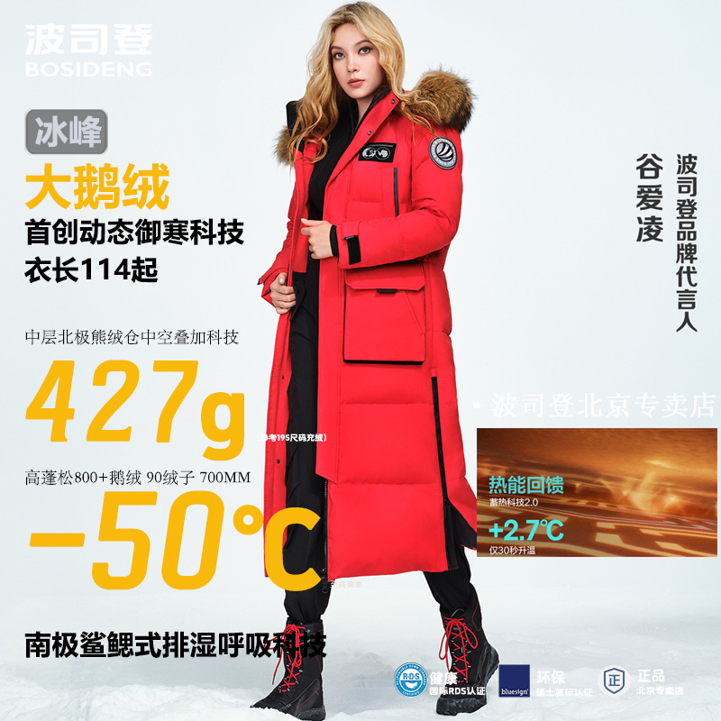 极地极寒【40周年】波司登冬季情侣款毛领保暖长款90鹅绒羽绒服2390