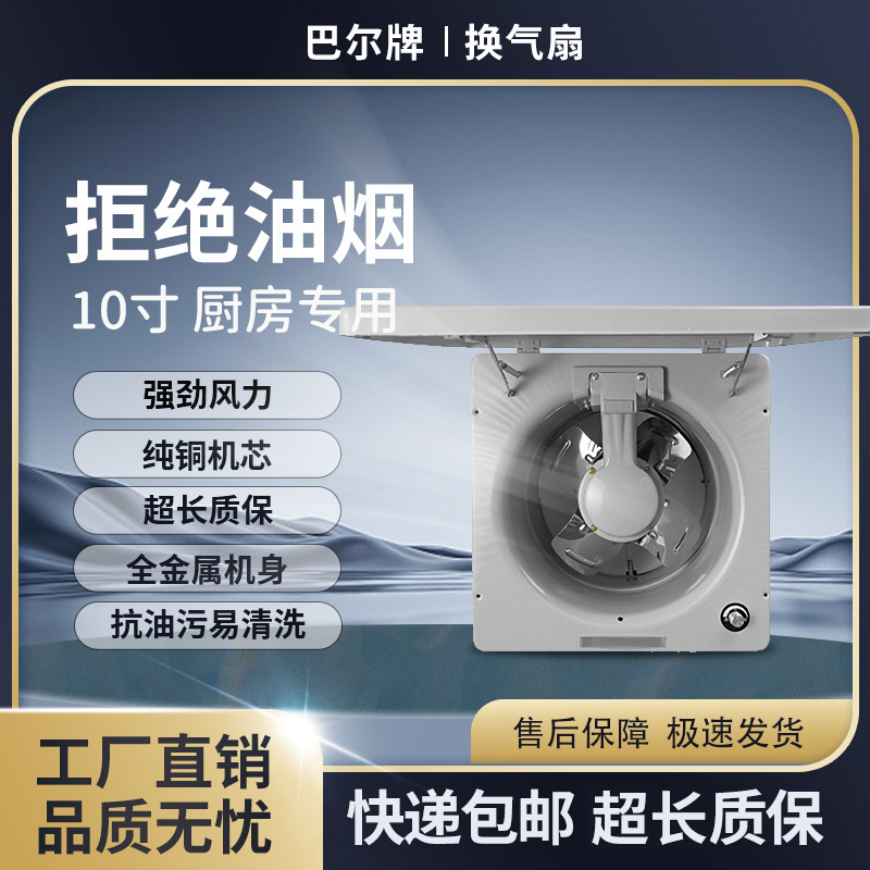 家用厨房油烟机带防护网大吸力高速抽风机抽油烟油烟机排风扇