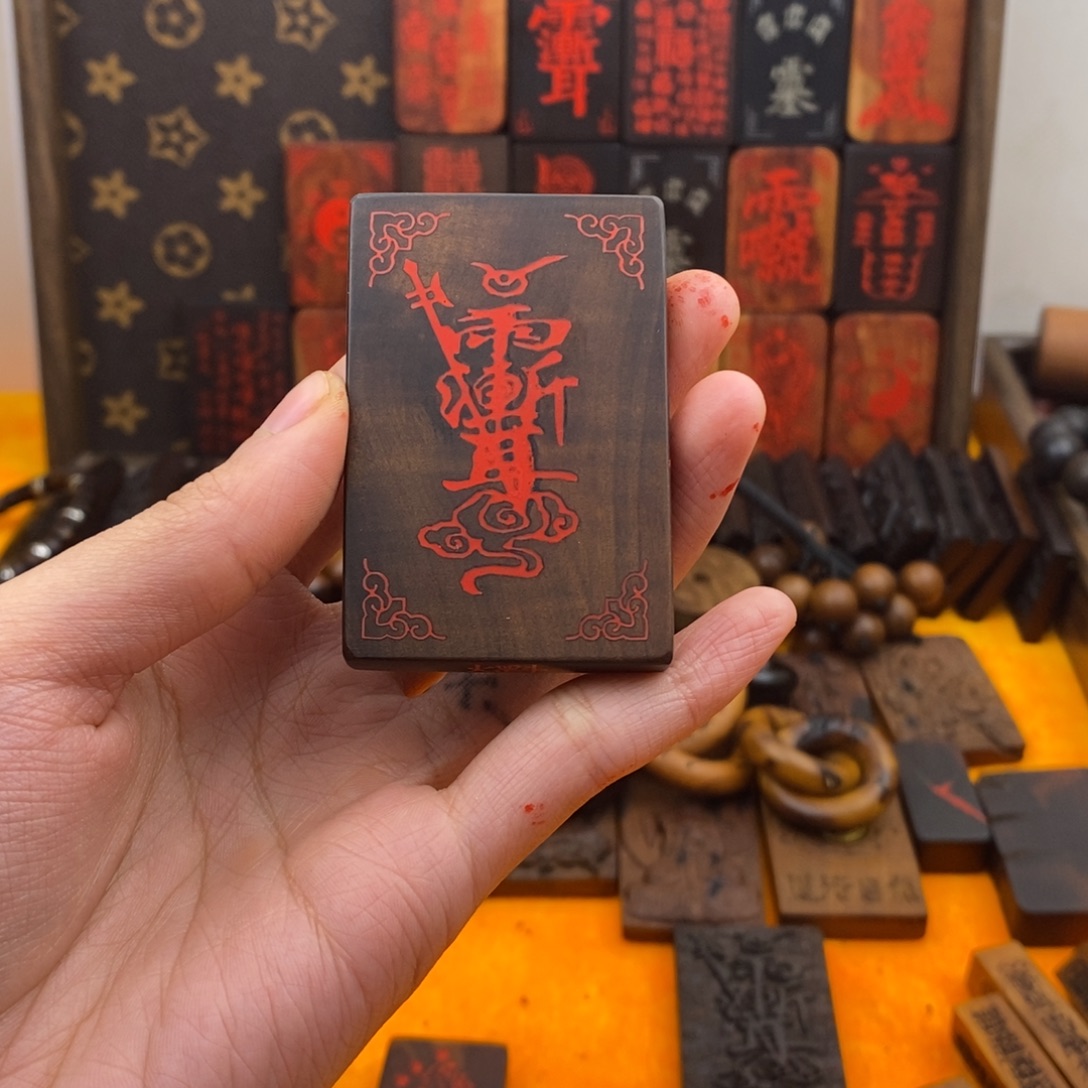 枣木雷击枣木添砂牌子