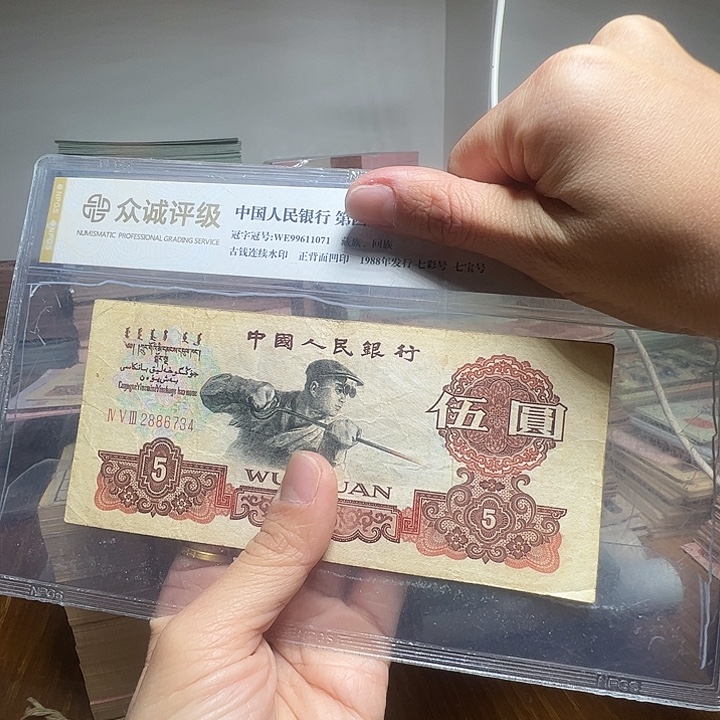 退市人民币一张如图