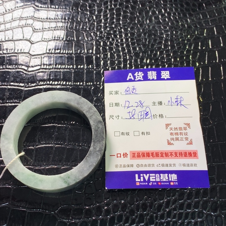 自***装定制翡翠未镶嵌手镯