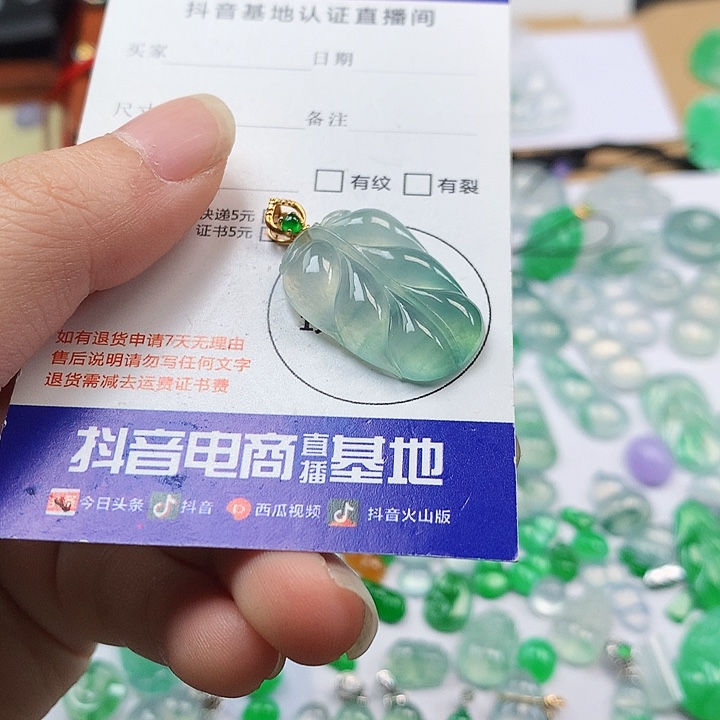 翡翠吊坠(不含链)18K金镶嵌叶子