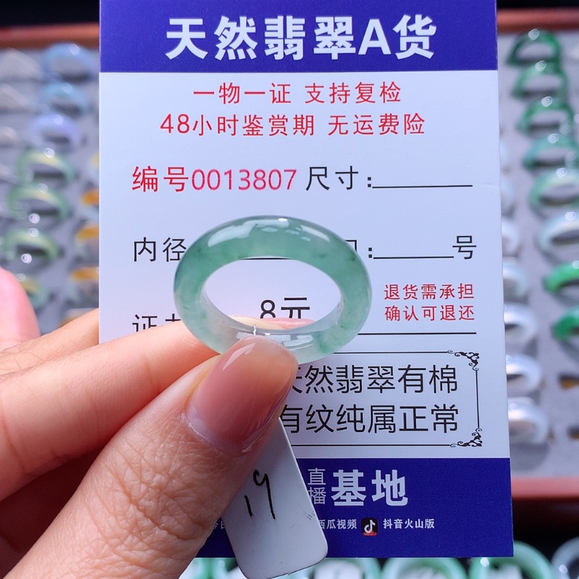 【闪购商品】翡翠戒指未镶嵌翡翠