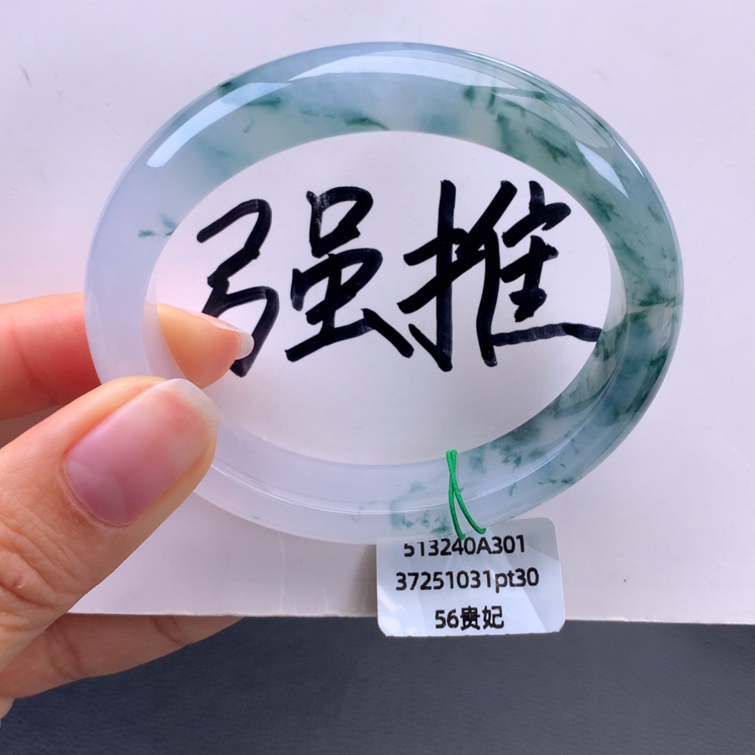 翡翠未镶嵌手镯白冰飘花贵妃手镯（完整强推）