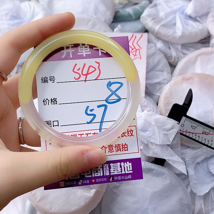 手镯玛瑙/玉髓未镶嵌543