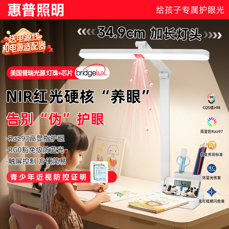 惠普照明台灯护眼学习专用LED大学生宿舍充电阅读儿童卧室床头灯