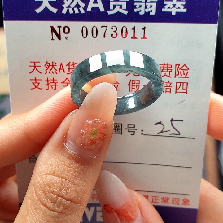 翡翠未镶嵌戒指拉派
