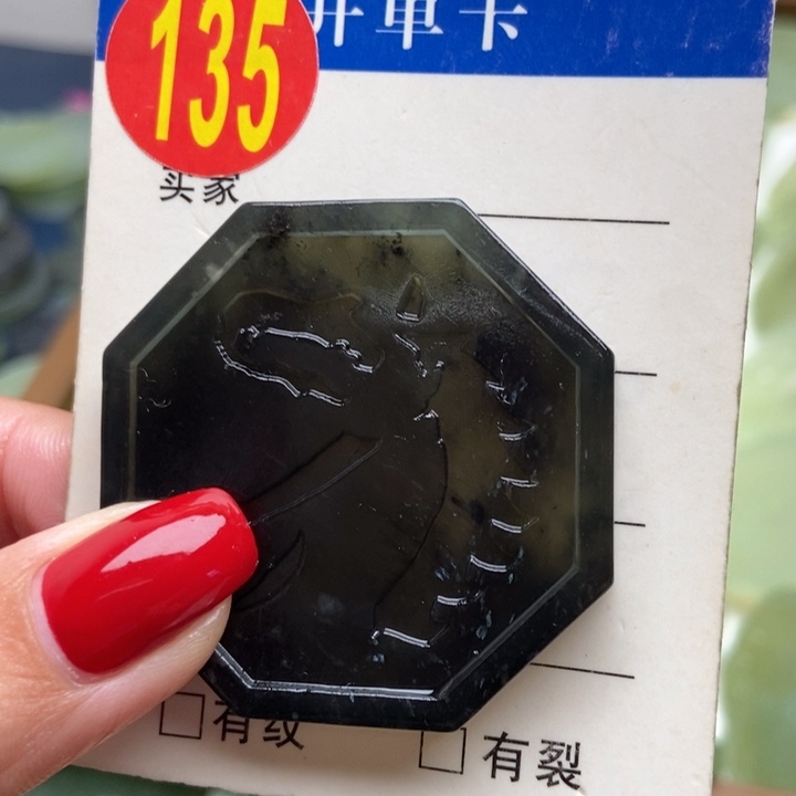 未镶嵌蛇纹石玉挂件不*、