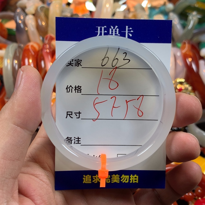 玛瑙/玉髓合金手镯