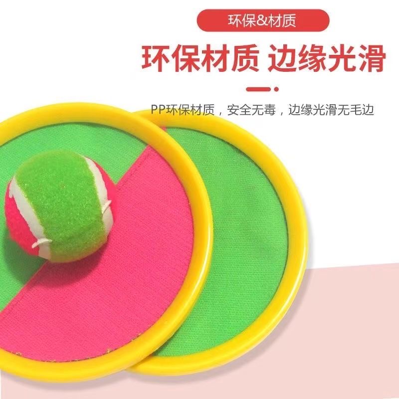 粘靶拍吸盘球户外球拍亲子双人手掌粘靶球玩具飞盘家用儿童粘靶球
