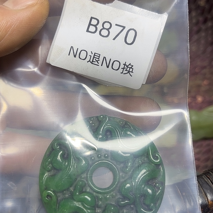 丰***易菩提籽类工艺品b870