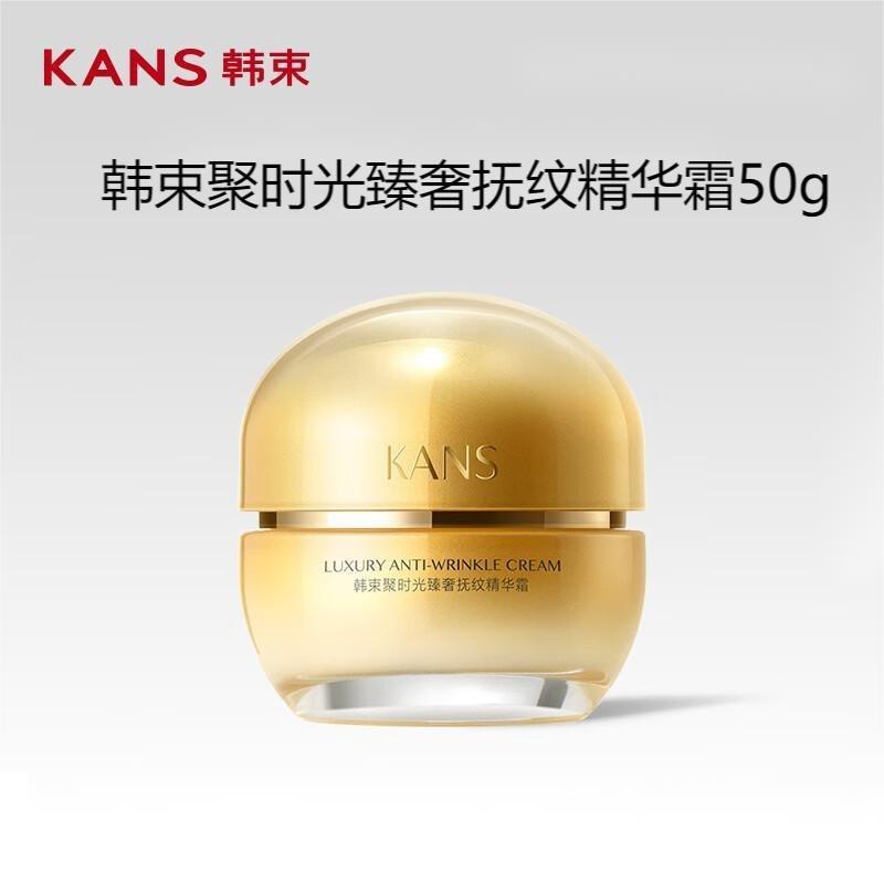 韩束聚时光臻奢抚纹精华霜紧致抗皱保湿补水淡化细纹改善干燥